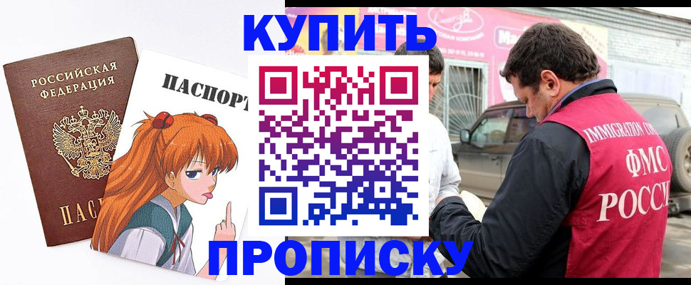 где прописаться в Морозовске