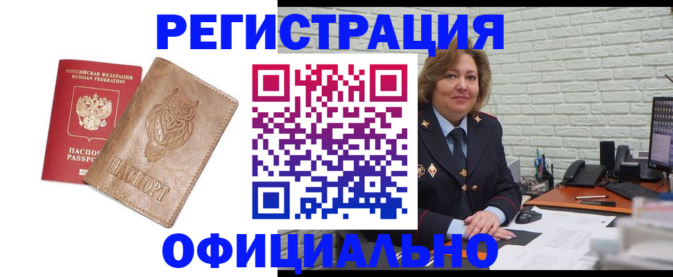 прописка иностранных граждан в Морозовске