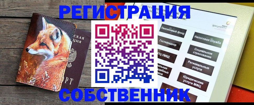 временная регистрация адрес в Морозовске